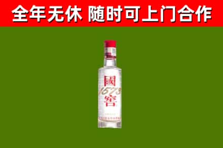 千山区回收国窖1573