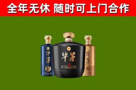 千山区烟酒回收华茅酒.jpg